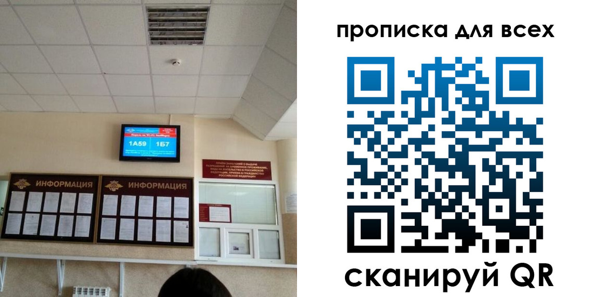 прописка в Менделеевске