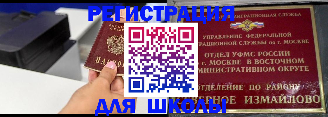 купить прописку в Менделеевске