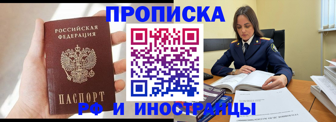 временная регистрация собственник в Менделеевске
