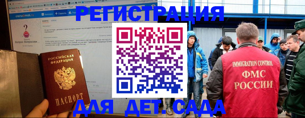 временная регистрация недорого в Менделеевске