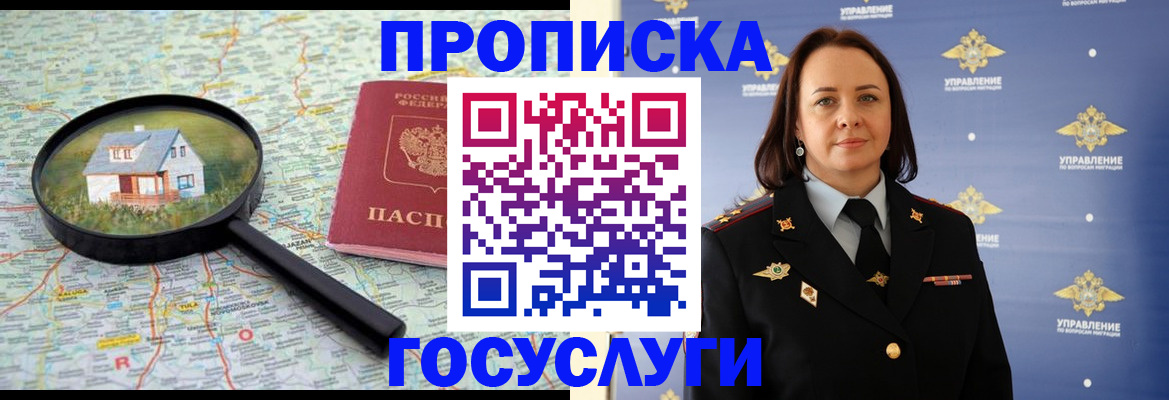 временная регистрация собственник в Менделеевске