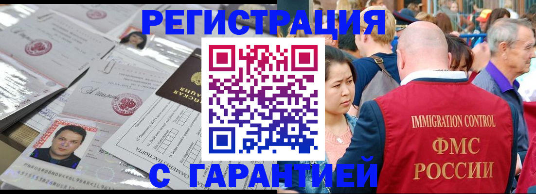 прописка для школы в Менделеевске