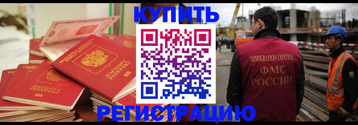 прописка иностранных граждан в Менделеевске